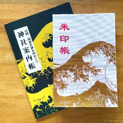白版の御朱印帳と神社案内帳のセット
